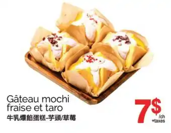 T&T Supermarket GÂTEAU MOCHI FRAISE ET TARO offer