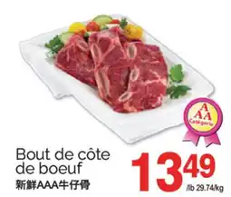T&T Supermarket BOUT DE CÔTE DE BOEUF offer