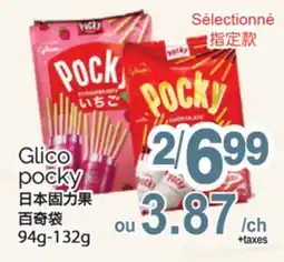 T&T Supermarket GLICO POCKY, 94g-132g offer