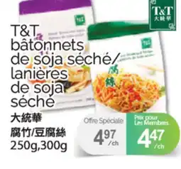 T&T Supermarket T&T BÂTONNETS DE SOJA SÉCHÉ/LANIÈRES DE SOJA SÉCHÉ, 250G,300G offer