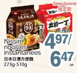 T&T Supermarket NISSIN INSTANT NOODLES, 273G-510G offer