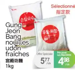 T&T Supermarket GUNG JEON BANG NOUILLES UDON FRAÎCHES, 1kg offer