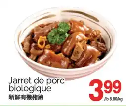 T&T Supermarket JARRET DE PORC BIOLOGIQUE offer