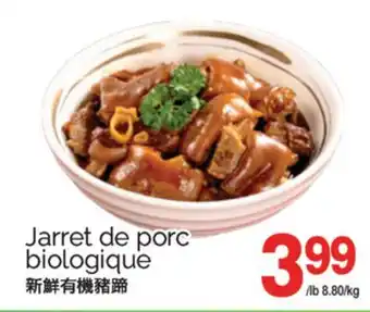 T&T Supermarket JARRET DE PORC BIOLOGIQUE offer