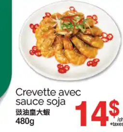 T&T Supermarket CREVETTE AVEC SAUCE SOJA, 480G offer
