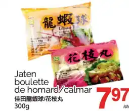 T&T Supermarket JATEN BOULETTE DE HOMARD/CALMAR, 300g offer