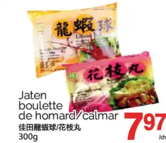 T&T Supermarket JATEN BOULETTE DE HOMARD/CALMAR, 300g offer