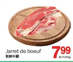T&T Supermarket JARRET DE BOEUF offer