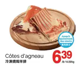 T&T Supermarket STOCKS CÔTES D'AGNEAU offer