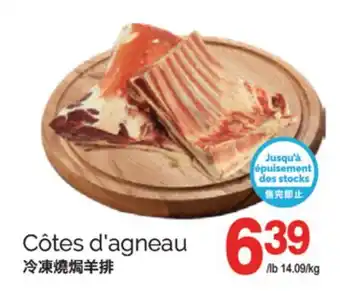 T&T Supermarket STOCKS CÔTES D'AGNEAU offer