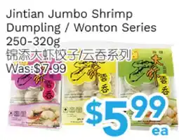 Ample Food Market Jintian Jumbo Shrimp Dumpling / Wonton Series offer