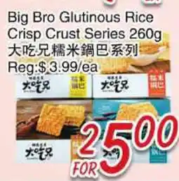 Foody Mart Big Bro Glutinous Rice Crisp Crust Series offer