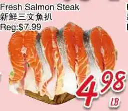 Foody Mart Fresh Salmon Steak offer