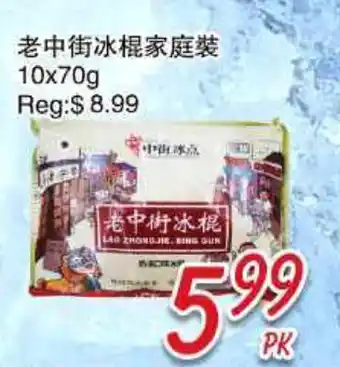 Foody Mart Foody Mart offer