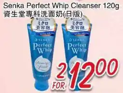 Foody Mart Senka Perfect Whip Cleanser offer