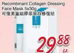 Foody Mart Recombinant Collagen Dressing Face Mask offer