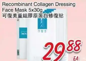 Foody Mart Recombinant Collagen Dressing Face Mask offer