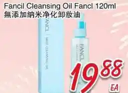 Foody Mart Fancil Cleansing Oil Fancl offer