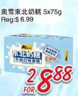 Foody Mart food item offer