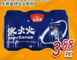 Foody Mart Sunity Herb Drink offer