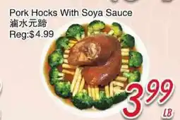 Foody Mart pork hocks with soya sauce offer