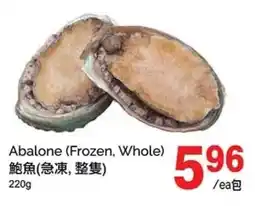 T&T Supermarket Abalone offer