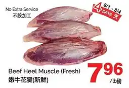 T&T Supermarket Beef Heel Muscle Fresh offer