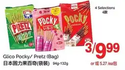 T&T Supermarket Glico Pocky Pretz Bag offer