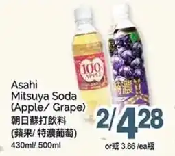 T&T Supermarket Asahi Mitsuya Soda apple grape offer