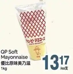 T&T Supermarket QP Soft Mayonnaise offer