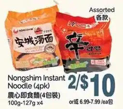 T&T Supermarket Nongshim instant noodle offer