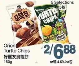 T&T Supermarket Orion turtle chips offer