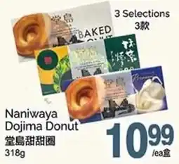 T&T Supermarket Naniwaya dojima donut offer