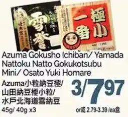 T&T Supermarket Azuma gokusho ichiban yamada nattoku natto gokukotsubu mini osato yuki homare offer