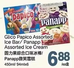T&T Supermarket Glico papico assorted ice bar panapp assorted ice cream offer