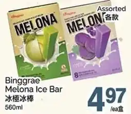 T&T Supermarket Binggrae melona ice bar offer