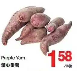 T&T Supermarket Purple yam offer