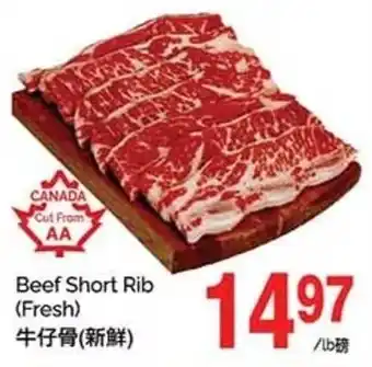 T&T Supermarket Beef short rib offer