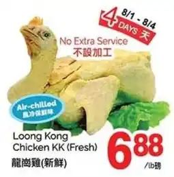 T&T Supermarket Loong Kong Chicken KK Fresh offer