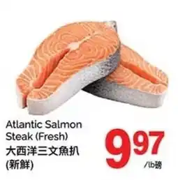 T&T Supermarket Atlantic Salmon Steak Fresh offer