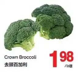 T&T Supermarket Crown broccoli offer