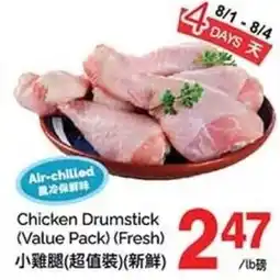 T&T Supermarket Chicken Drumstick offer