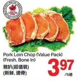T&T Supermarket Pork loin chop offer