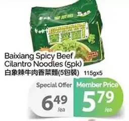 T&T Supermarket Baixiang spicy beef cilantro noodles offer