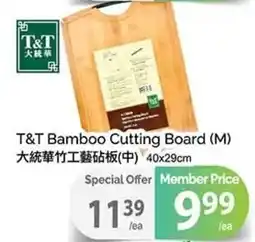 T&T Supermarket T&T Bamboo Cutting Board offer