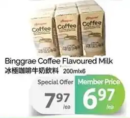 T&T Supermarket Binggrae coffee flavoured milk offer
