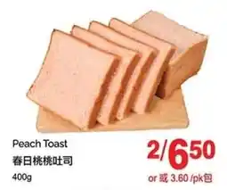 T&T Supermarket Peach toast offer