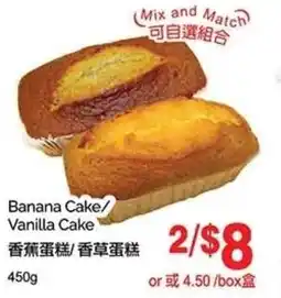 T&T Supermarket Banana cake vanilla cake offer