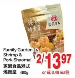 T&T Supermarket Family Garden Shrimp & Pork Shaomai offer