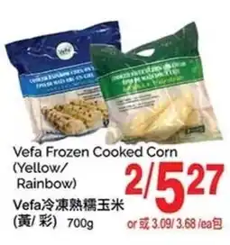 T&T Supermarket Vefa frozen cooked corn offer